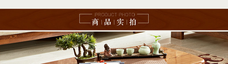 實木茶幾