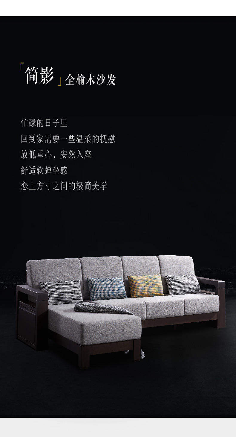 實木沙發