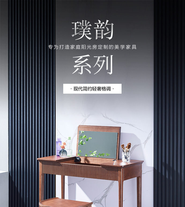 實(shí)木梳妝臺