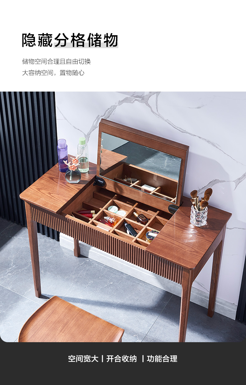 實(shí)木梳妝臺