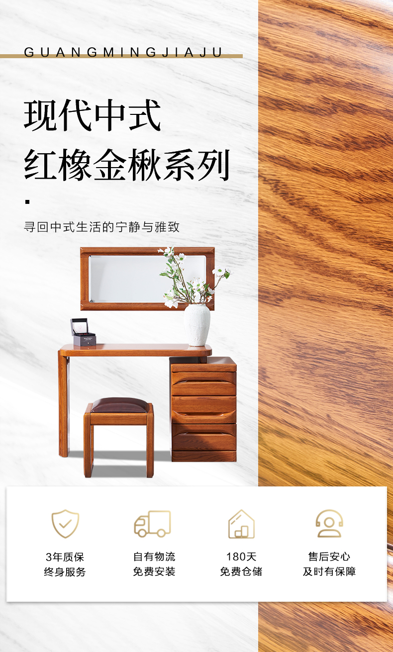 GY89-1272-120梳妝臺(tái)-詳情頁_01.jpg
