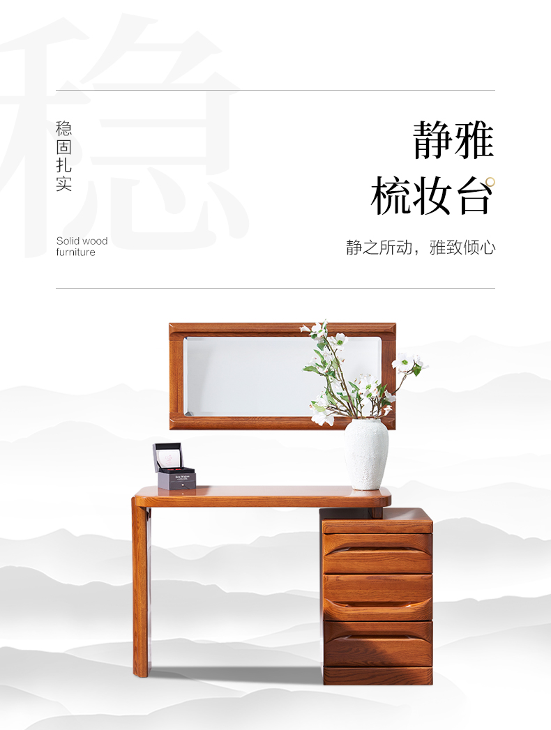 GY89-1272-120梳妝臺(tái)-詳情頁_03.jpg